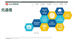 Desktop Screenshot of high-tech.co.jp